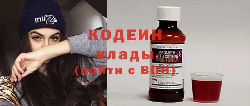 Кодеиновый сироп Lean Purple Drank  купить наркоту  Челябинск 