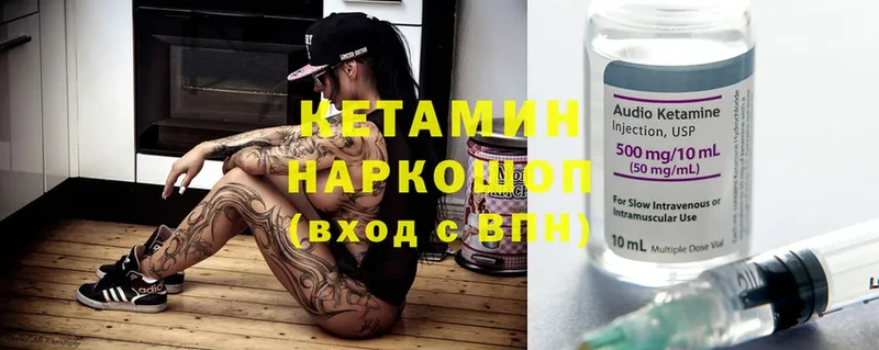 Кетамин ketamine  Челябинск 