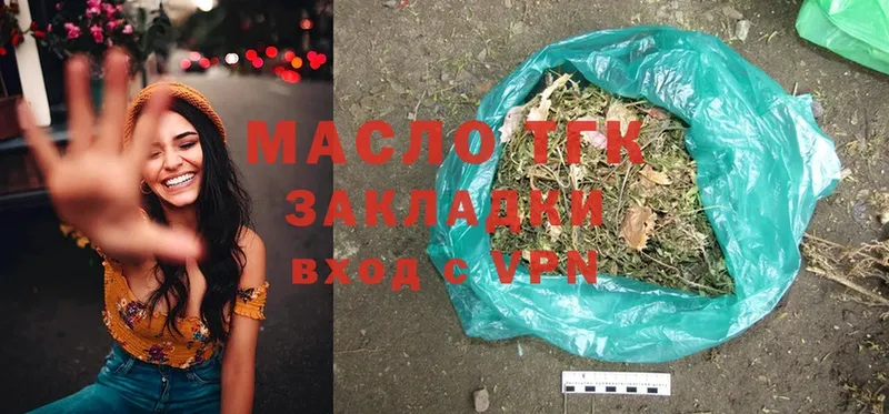 ОМГ ОМГ вход  Челябинск  Дистиллят ТГК гашишное масло 